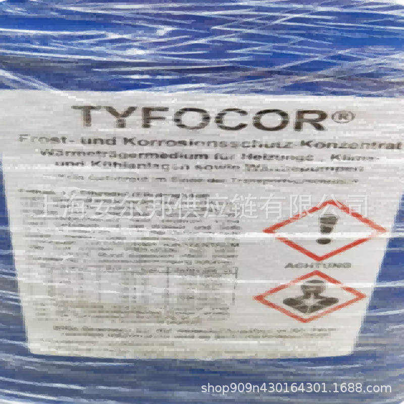 供应德国TYFOCOR防冻液GE/TYFOCOR L TYFOCOR LS G-LS /HTL冷却液