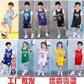 儿童篮球服套装男女背心中大童青少年表演服装印制号码一件代发