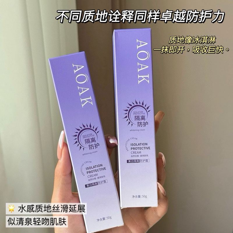 美白素颜霜懒人霜裸妆隔离霜防护霜保湿补水三合一学生党跨境批发|undefined