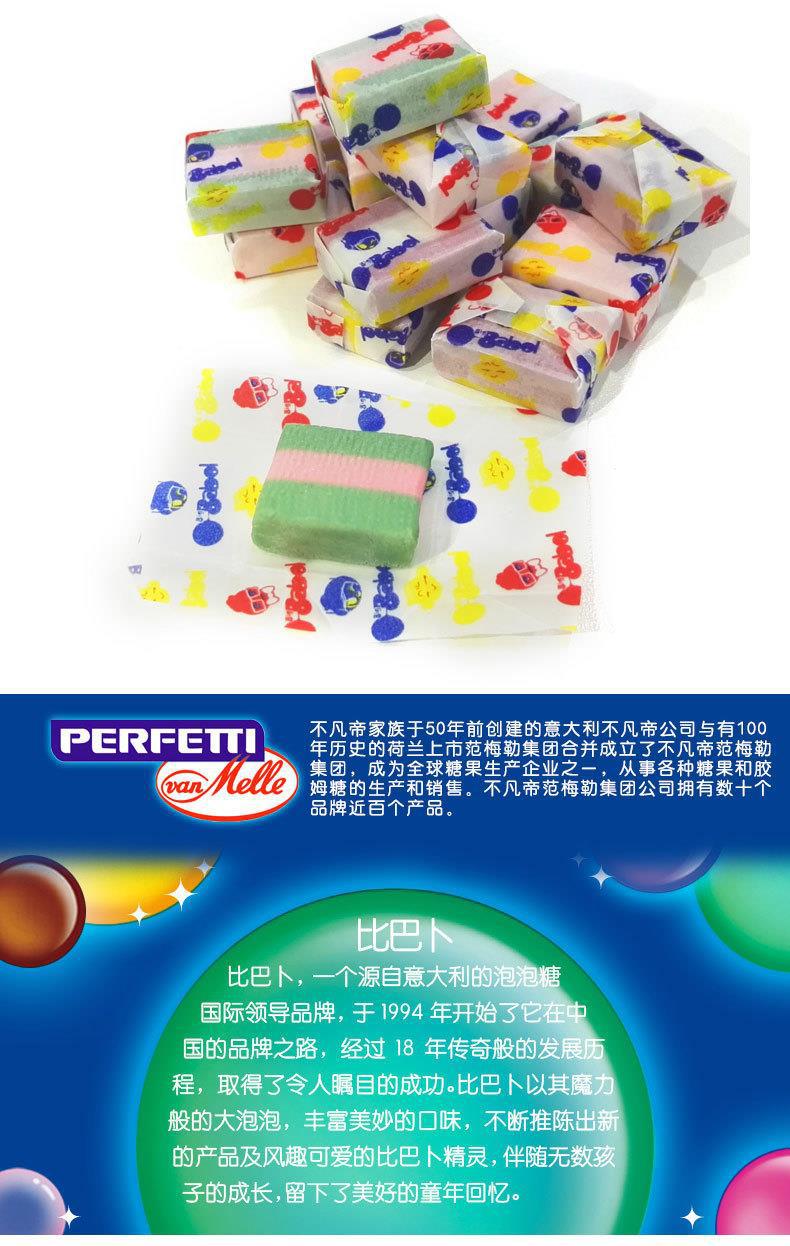 75g比巴卜详情_05