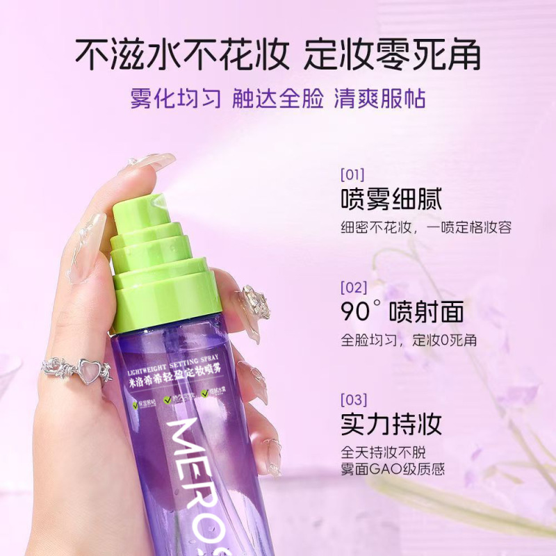 雾境轻盈定妆喷雾滋润持久细腻均匀全脸定妆雾面柔焦大小样|undefined
