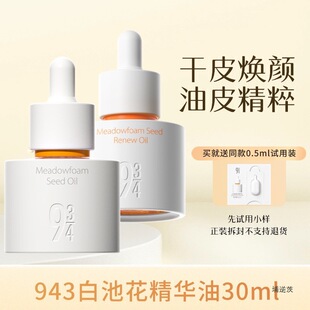 943934�׳ؾ��;��A���ɱ��񵭼y���o�澏�̝��沿����30ml����