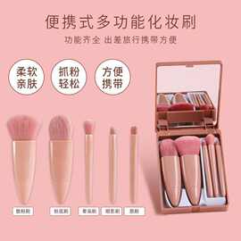 迷你便携莫兰迪盒装化妆刷 5支带化妆镜少女心粉色旅行化妆刷套装