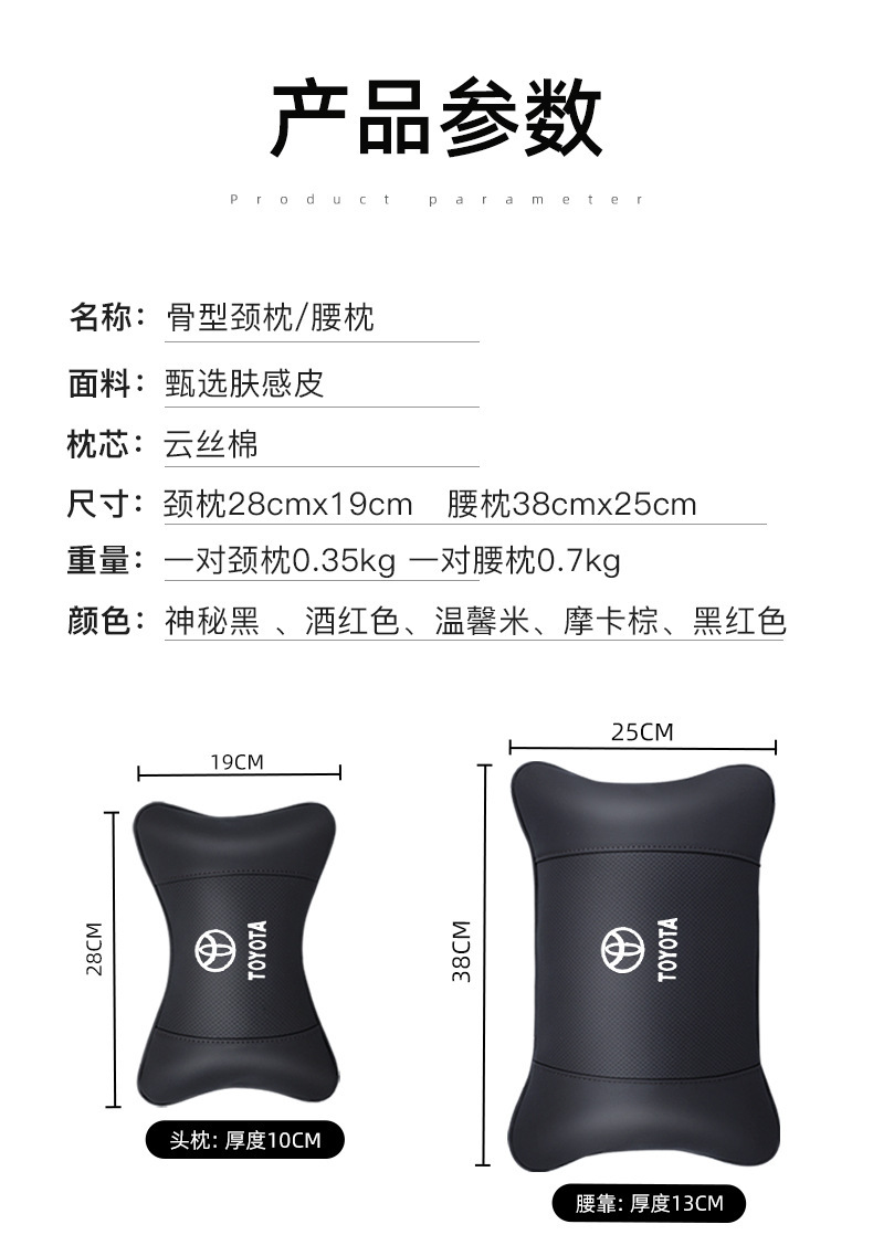 Suitable for Toyota Camry Highlander Levin Corolla Car Headrest Neck Pillow Backrest Pillow Lumbar Support Pillow Cervical Spine