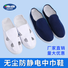防静电鞋pvc蓝白色中巾鞋四眼孔鞋电子厂洁净无尘鞋防滑工作鞋子