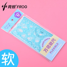 小青蛙pvc柔软尺子模板尺画板尺万花尺镂空几何图弯曲不易断2片装