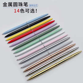 笔海现货多色可选书写顺畅金属酒店精美商务圆珠笔台笔可做LOGO