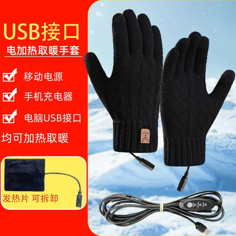 Cross-border USB heated gloves, rechargeable, touch-screen, fleece-lined, thickened, knitted, warm, cold-proof, electric heating cycling gloves