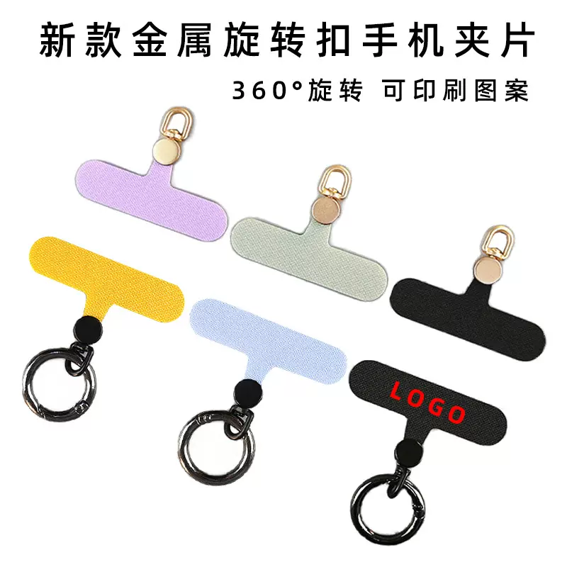 金属旋转扣手机挂绳固定片夹片固定扣手机链手环卡扣手机壳背垫片