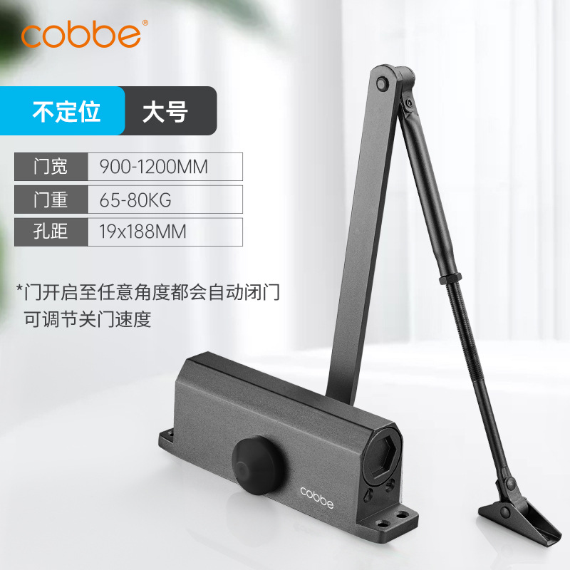 19_gray large door closer [without positioning]