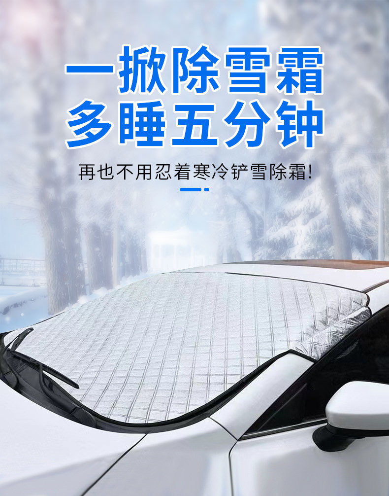 Car Snow Shield Front Windshield Cover One-Piece Dropshipping Sunshade Car-Mounted Cotton-Lined Anti-Frost and Snow Cover Anti-Freeze and Anti-Snow