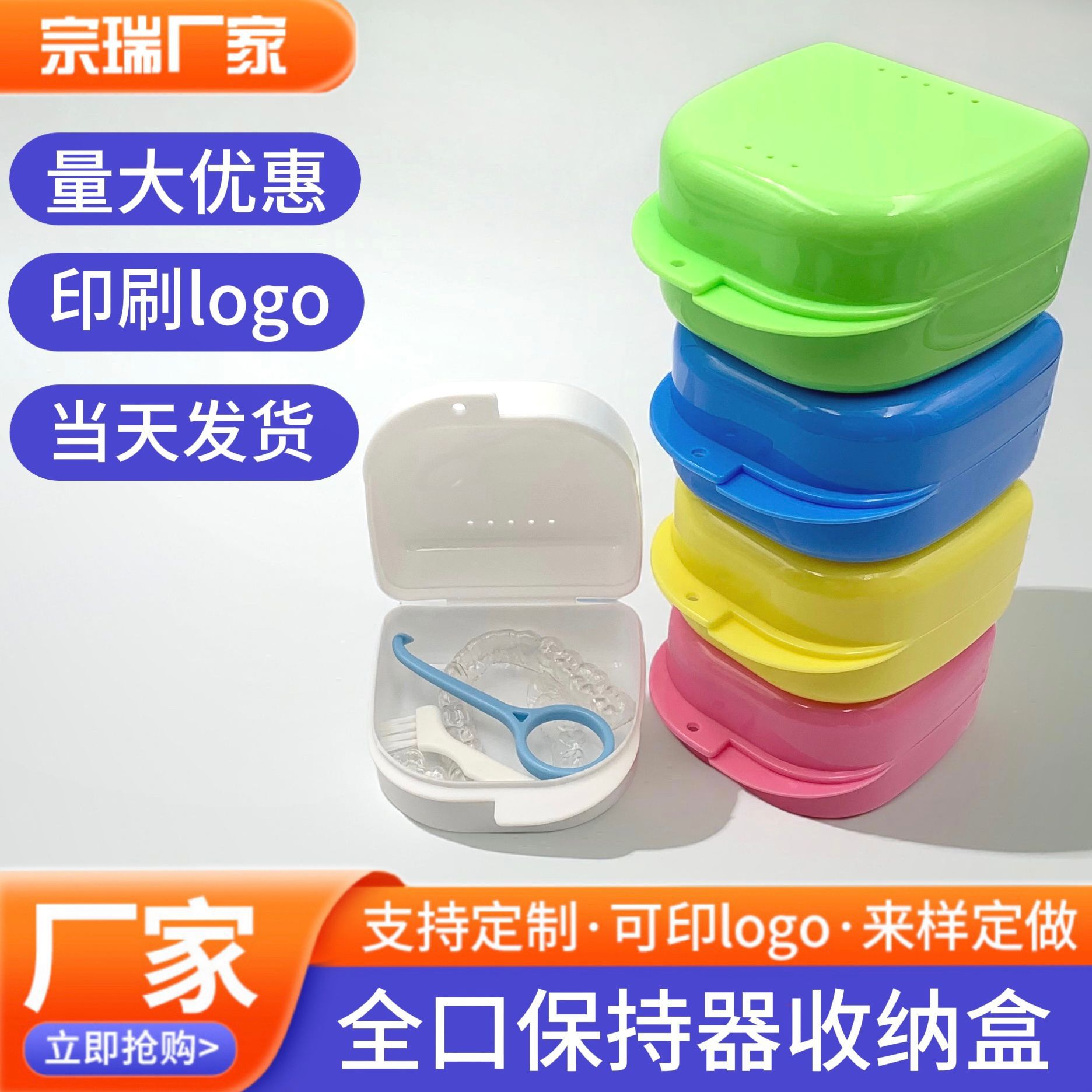全口正畸保持器收纳盒牙套收纳盒储存盒假牙盒义齿盒便携牙盒有孔