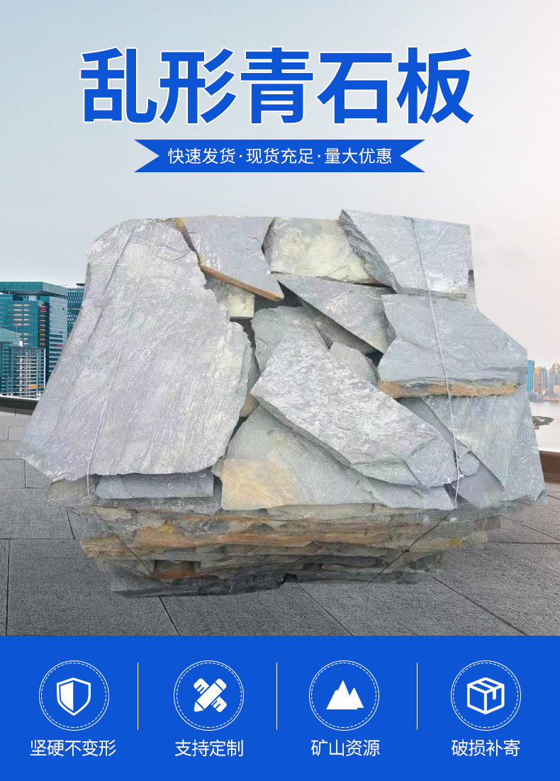 乱形青石板_01.jpg