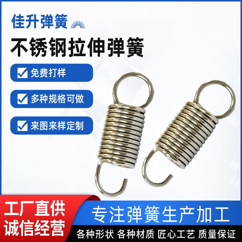 工厂直供五金机械设备拉伸非标拉簧汽车配件不锈钢碳钢电镀弹簧