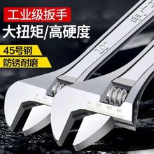 活动扳手多功能大开口6寸8寸10寸12寸15寸18寸万用高硬度活口扳手