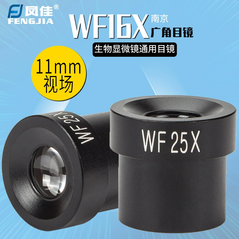 Аксессуары для микроскопа Fengjia Nanjing WF25X широкоугольного биологического микроскопа, диаметр окуляра 23,2 мм, поле зрения 16 мм