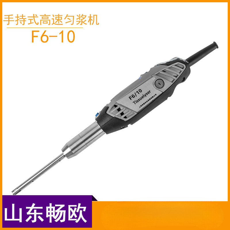 Jingxin Handheld Homogenizer F6-10 Digital Display High-speed Portable Homogenizer Mixer Laboratory Emulsification Disperser