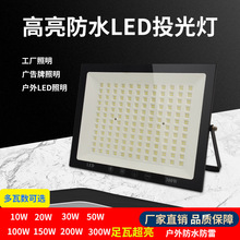 ledͶ10W~300WNߔСOͶ