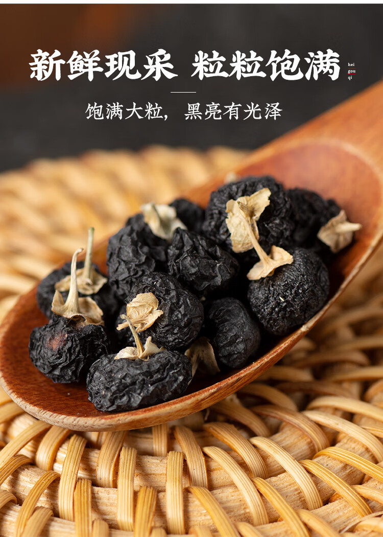 Black Goji Berries 500g Hei Gou Qi Premium Dried Fruit for Tea and Infusions key features