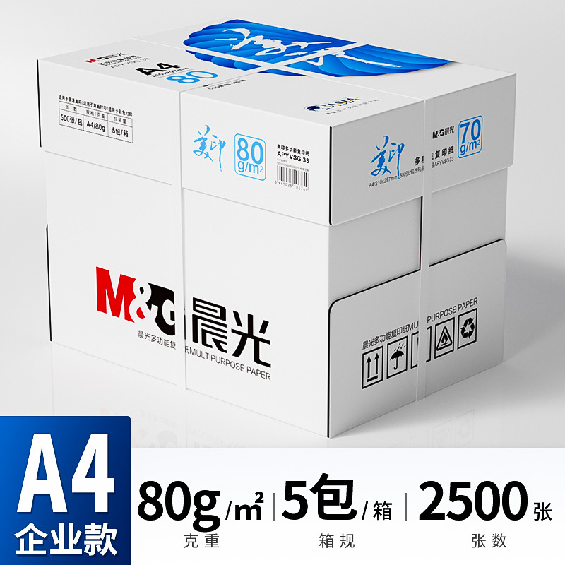 [엔터프라이즈모델/풀박스] 80g (2500매)