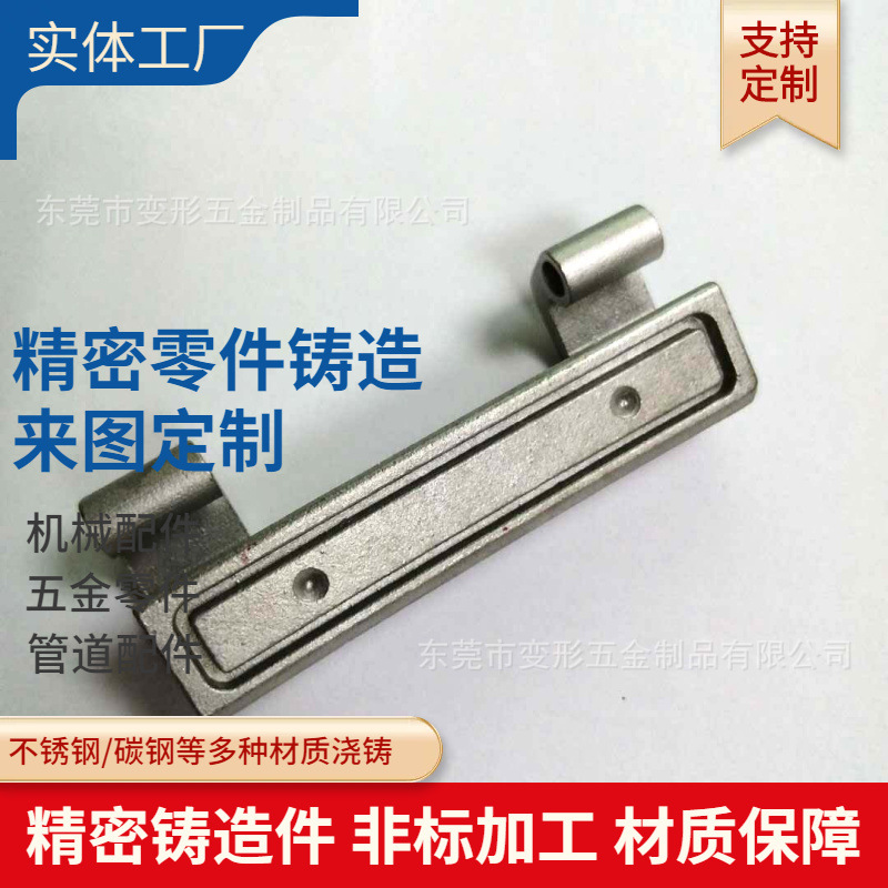 304不锈钢精密铸造加工五金零件机械配件铸钢硅溶胶浇铸东莞工厂