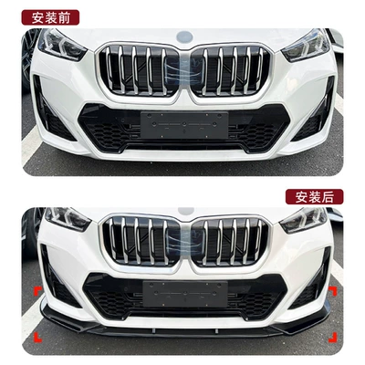 Suitable for Bmw X1: Big Surrounded