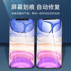 蘋果15/14/13/12/11/pro水凝膜plus手機膜mini全屏promax軟膜適用
