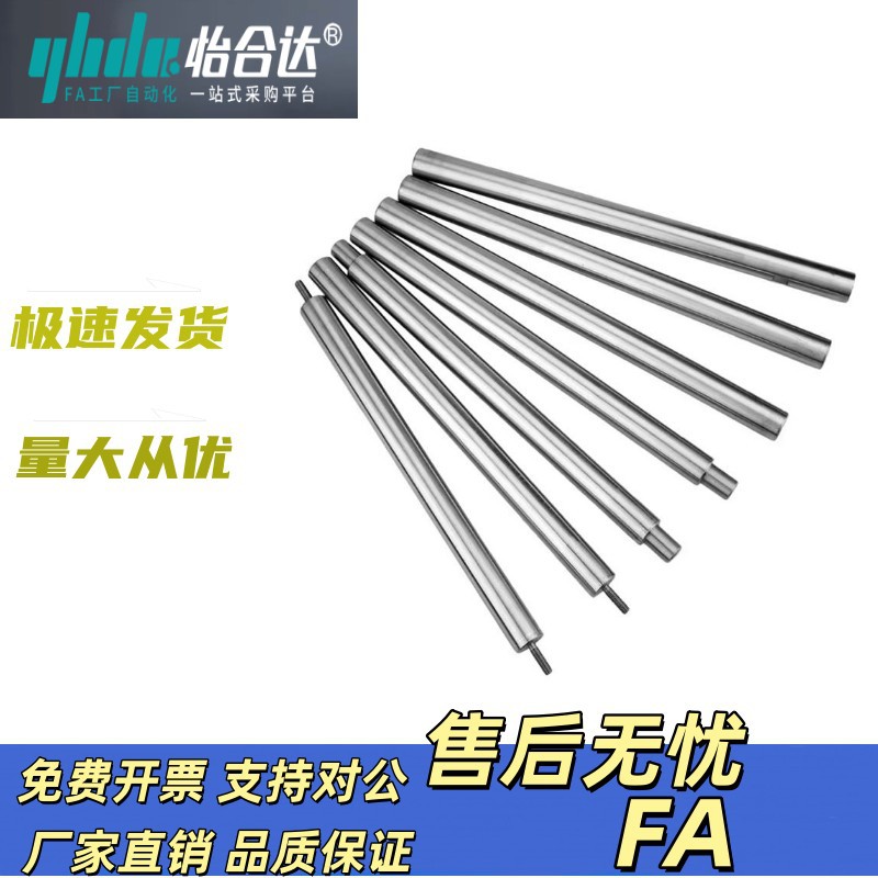 上隆款导向轴ESC-D6-L20-M3-N3-S0/1/2/3内-螺纹带扳手槽型