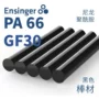ensingergf30黑色pa66