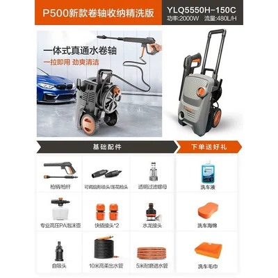 Yili Household Ultra-High-Pressure Car washing machine - 5550h-150c-2000w-function-hose-new-product