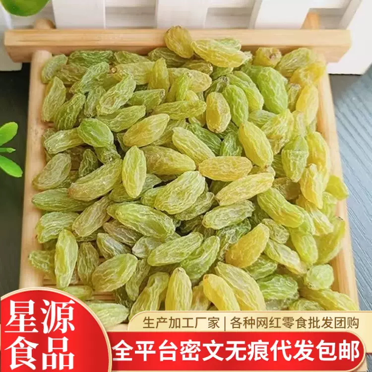 代发新疆葡萄干特级超大黄提子干吐鲁番特产零食果干优质葡萄干