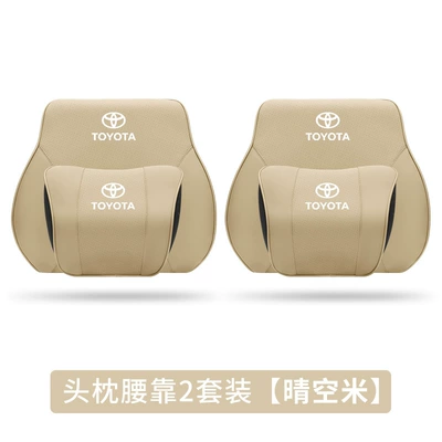 Pillow Camry Highlander Corolla RongFang — Headrest - headrest2lumbar-support2-clear-sky-rice-two-sets