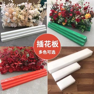 Wedding flower arrangement base foam board Pearl cotton board Guide strip simulation plant flower plate floral flower arrangement plant floral material
