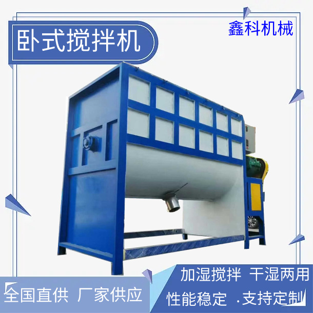 厂家现货直销卧式不锈钢加热粉末螺带化工饲料混合机调味料混合机