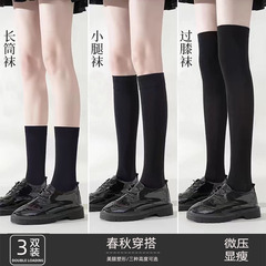 絲襪女春秋小腿襪薄款襪子女半截jk中筒襪白色壓力過膝半腿高筒襪