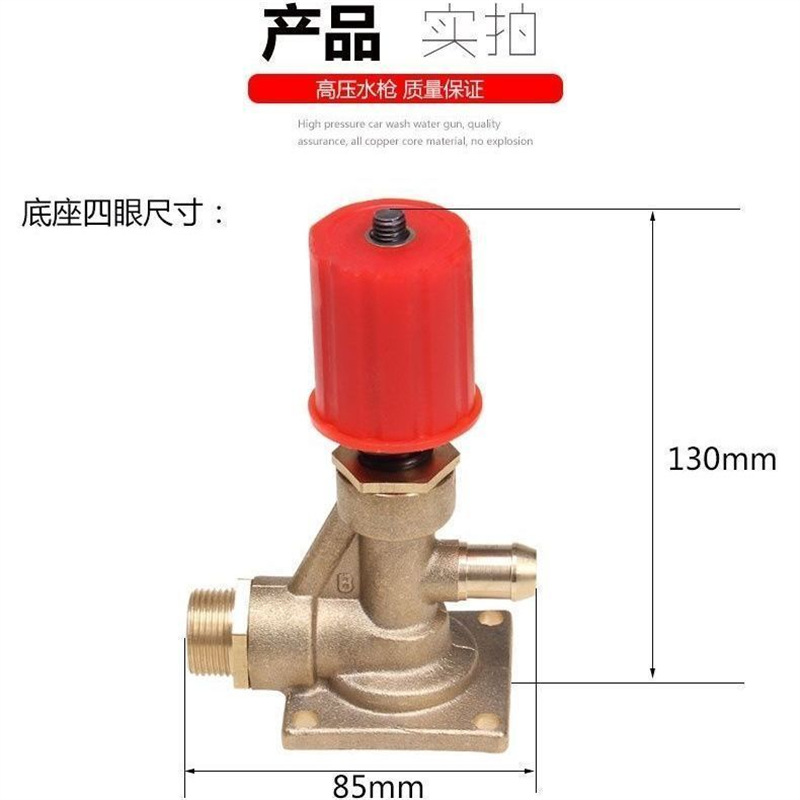 55型58型高压清洗机洗车泵头压力阀 调压阀全铜四孔高压泵头配件
