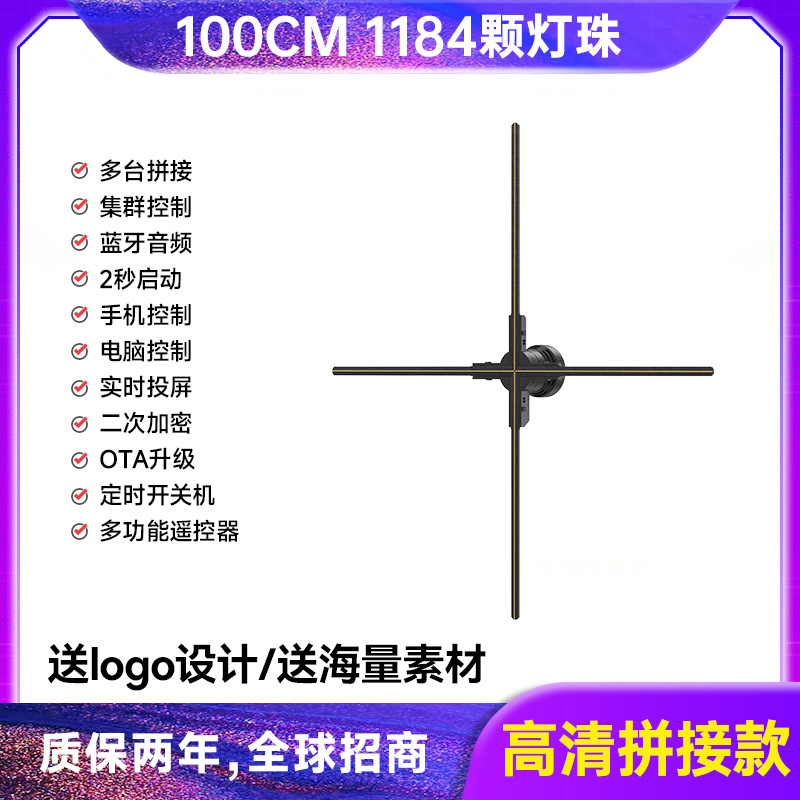 Ventilador holográfico 3D a simple vista, proyector holográfico estéreo 3D, máquina de publicidad con ventilador, pantalla LED giratoria de belleza