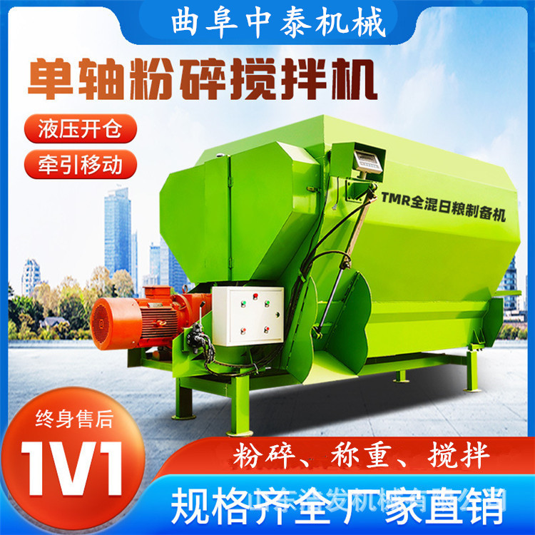 tmr麦草粉碎拌料机牛羊场青饲料均匀混料机带称重卧式电动搅拌机