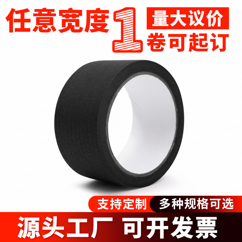 Лента малярная Chang De черная, 1см х 50м
