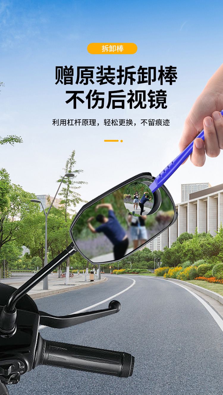 Motorcycle Rearview Mirror, Small Round Mirror, Large Field of View, Ultra-Wide Angle Electric Vehicle Blind Spot Auxiliary Mirror, Reflector, Car Reversing