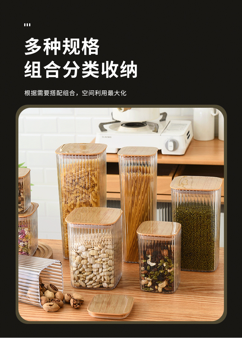 密封罐创意厨房家用五谷杂粮收纳罐塑料透明零食干货茶叶储物罐详情2