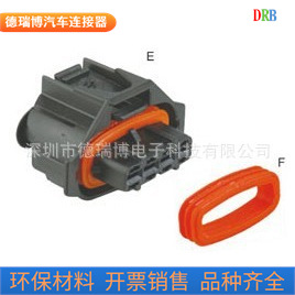 汽车连接器护套DJ7042-3.5-21