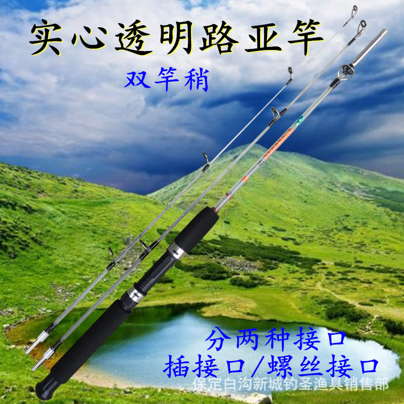 Cocodrilo transparente, sólido, bajo, suave y duro, doble sección, caña de mar, caña de lanzamiento, caña de lanzamiento de largo alcance, caña de anclaje, pesca en balsa de hielo