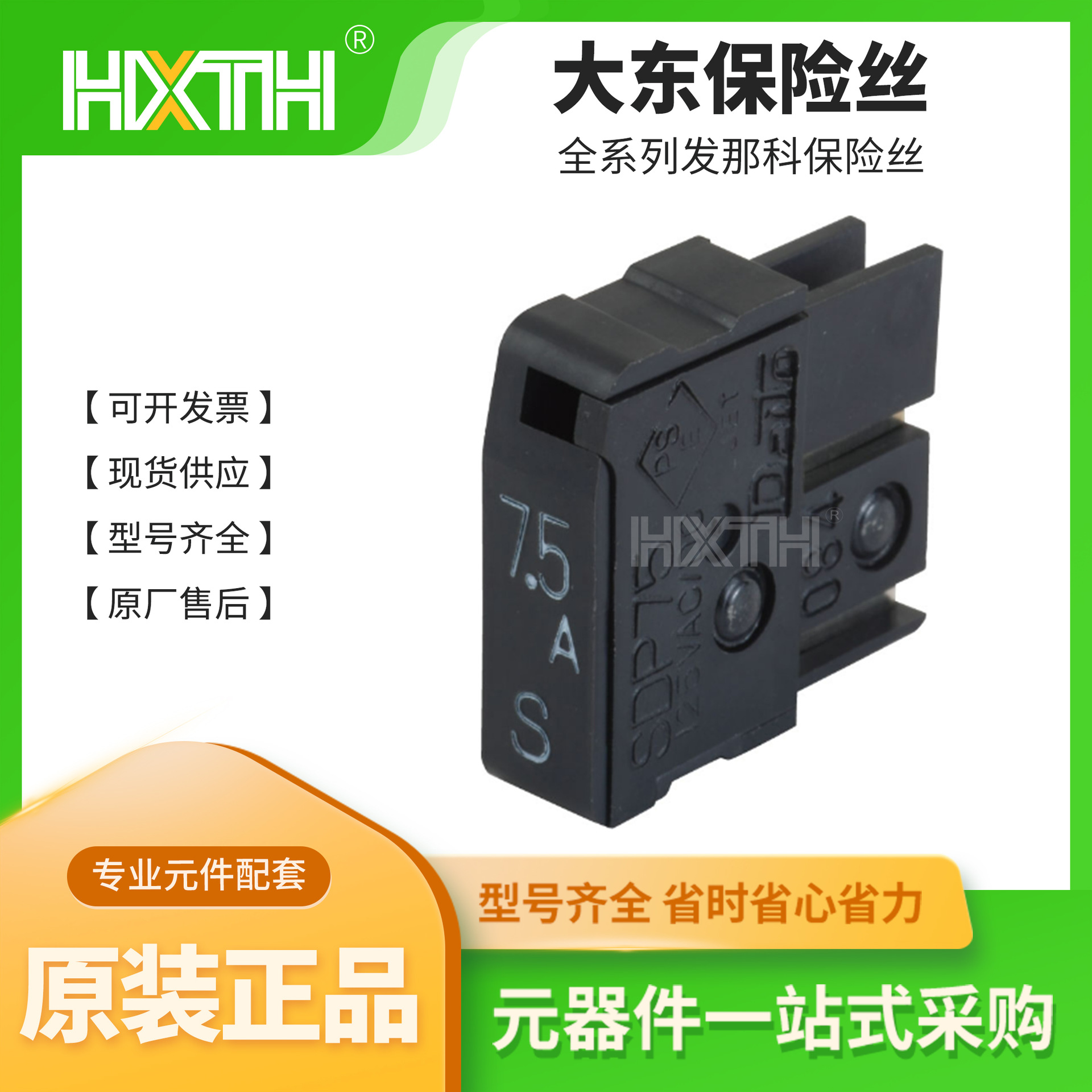 SDP10 原装大东保险丝警报器 Fanuc发那科 SDP10 SMP10 1A