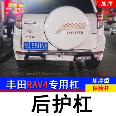Bumper Special Modified Front and Rear