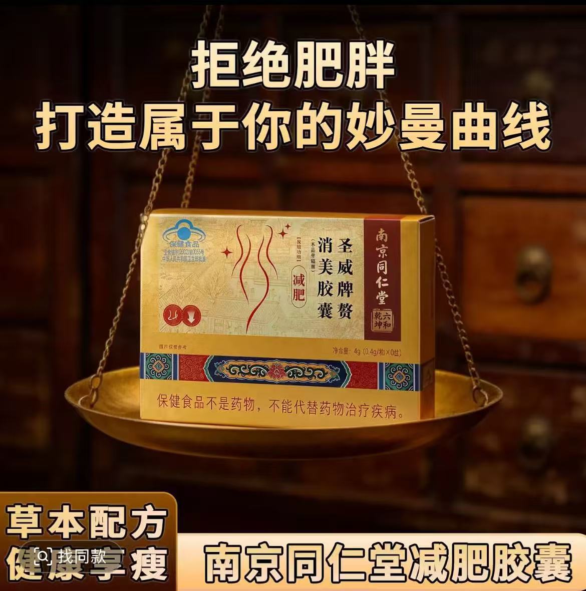 【快手同款】圣威牌赘消美胶囊10粒/盒蓝帽保健减肥胶囊批发代发