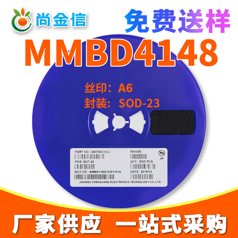 供应贴片二极管MMBD4148 丝印A6 SOT-23 开关二极管 优势现货