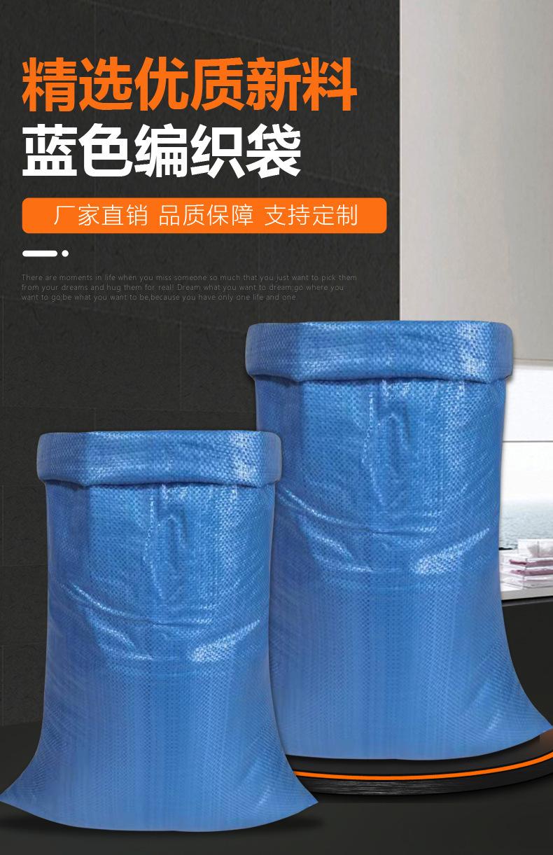 蓝色编织袋_01.jpg
