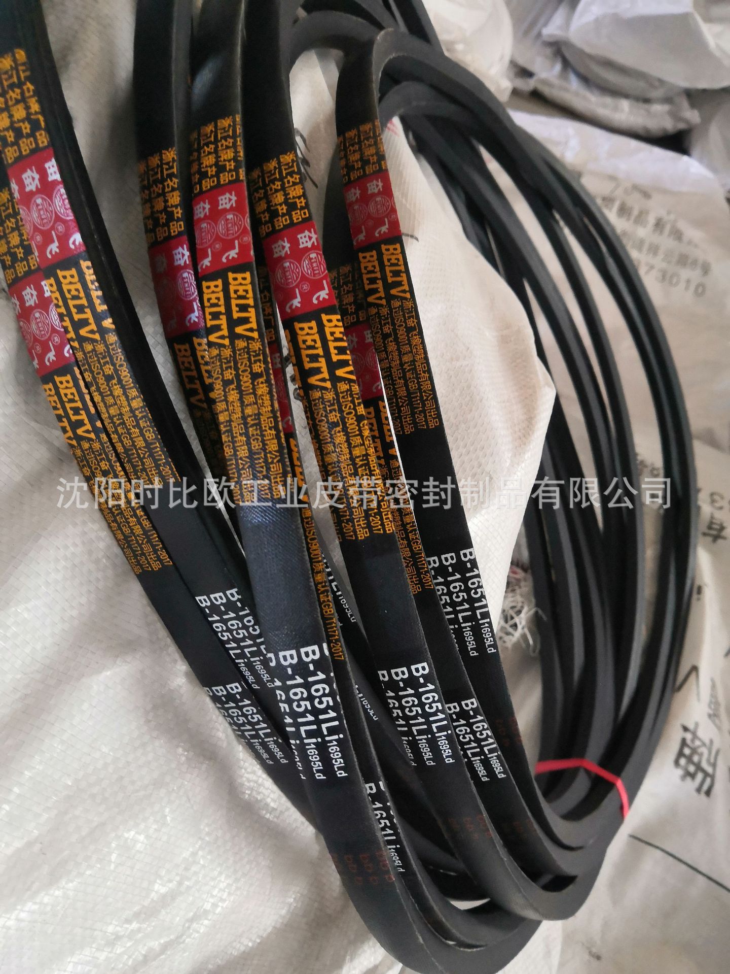 30年品牌奋飞三角带B1651通用V型皮带工业设备用农机用皮带