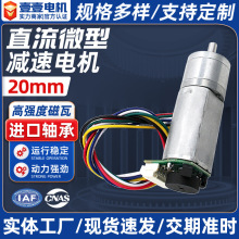 源头工厂180减速箱20MM微型减速电机齿轮减速电机点胶机减速马达